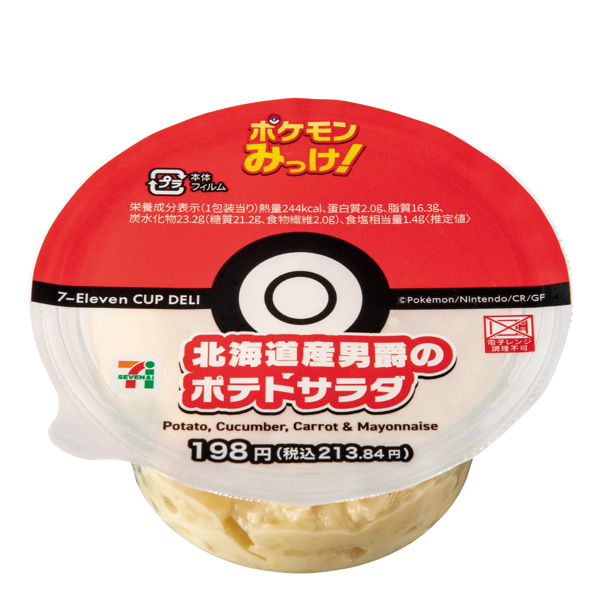 『Pokémon LEGENDS Z-A』発売記念　ポケモンオリジナルパッケージ商品登場！セブン‐イレブンで楽しむ豪華3大キャンペーンでポケモンルーム宿泊券やオリジナルグッズをゲットしよう！ 画像 11