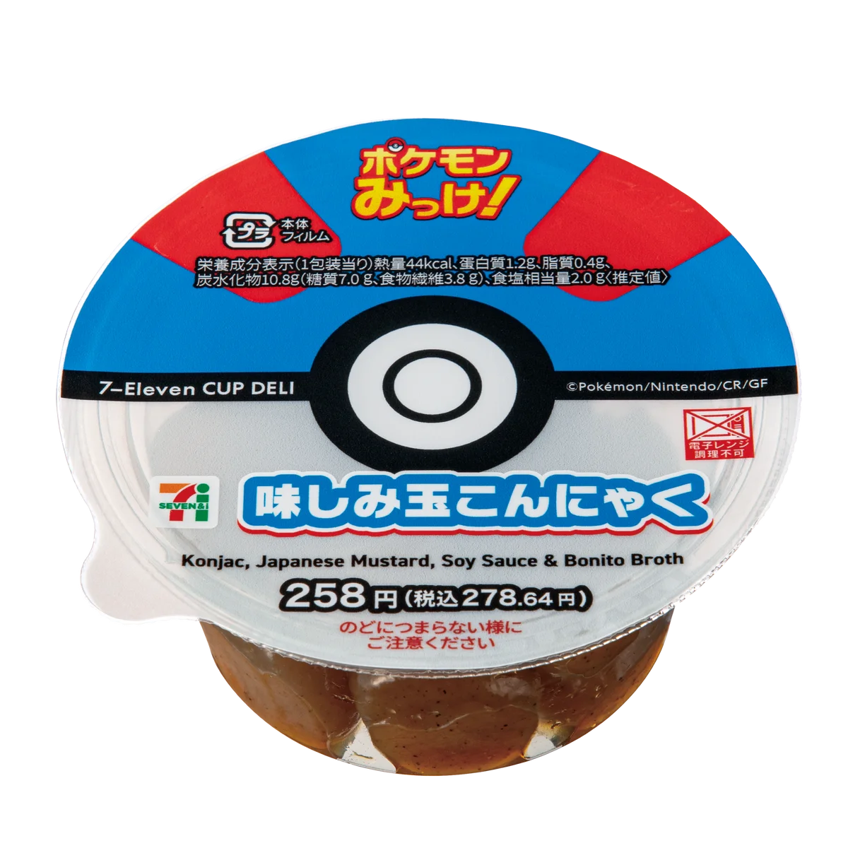 『Pokémon LEGENDS Z-A』発売記念　ポケモンオリジナルパッケージ商品登場！セブン‐イレブンで楽しむ豪華3大キャンペーンでポケモンルーム宿泊券やオリジナルグッズをゲットしよう！ 画像 12