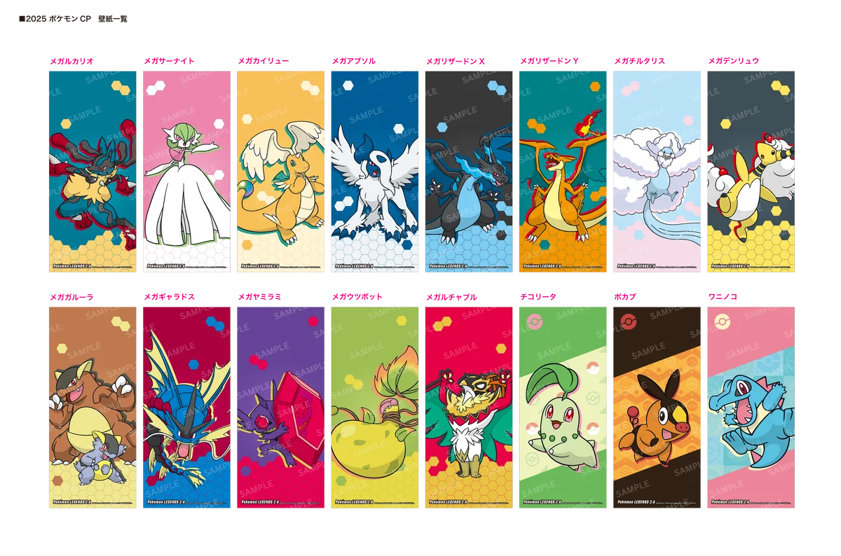 『Pokémon LEGENDS Z-A』発売記念　ポケモンオリジナルパッケージ商品登場！セブン‐イレブンで楽しむ豪華3大キャンペーンでポケモンルーム宿泊券やオリジナルグッズをゲットしよう！ 画像 17