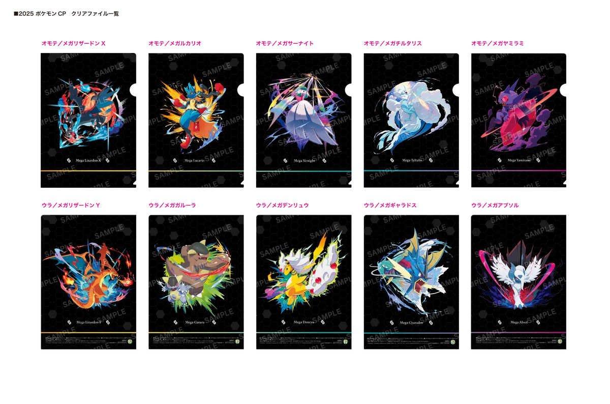 『Pokémon LEGENDS Z-A』発売記念　ポケモンオリジナルパッケージ商品登場！セブン‐イレブンで楽しむ豪華3大キャンペーンでポケモンルーム宿泊券やオリジナルグッズをゲットしよう！ 画像 23