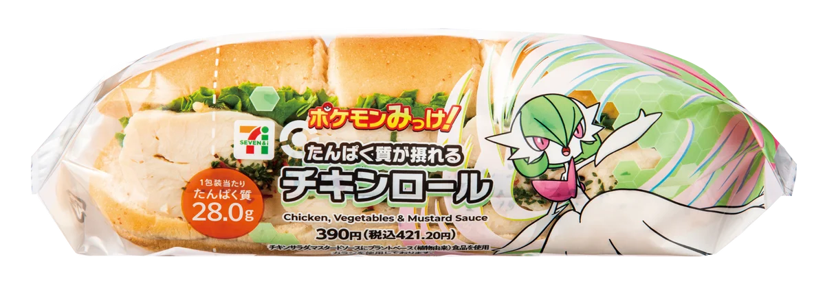 『Pokémon LEGENDS Z-A』発売記念　ポケモンオリジナルパッケージ商品登場！セブン‐イレブンで楽しむ豪華3大キャンペーンでポケモンルーム宿泊券やオリジナルグッズをゲットしよう！ 画像 5