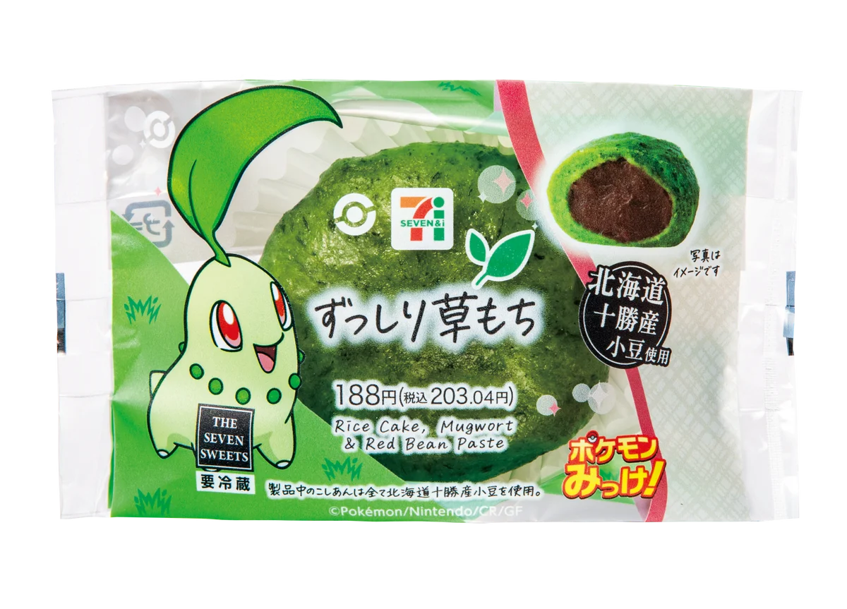 『Pokémon LEGENDS Z-A』発売記念　ポケモンオリジナルパッケージ商品登場！セブン‐イレブンで楽しむ豪華3大キャンペーンでポケモンルーム宿泊券やオリジナルグッズをゲットしよう！ 画像 6