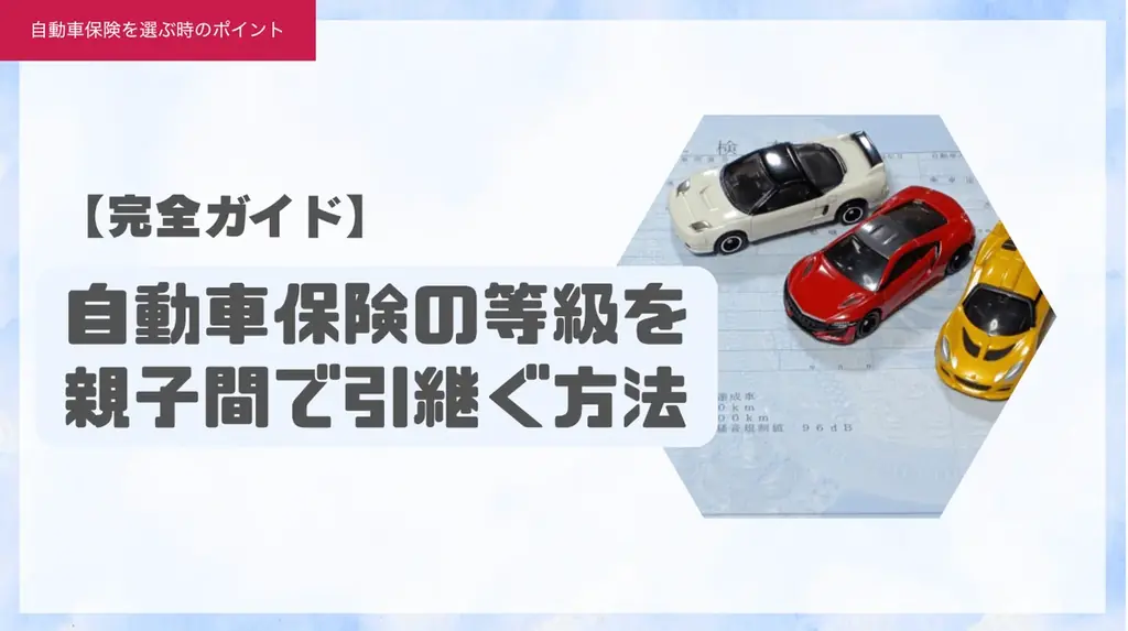 【自動車保険 人気ランキング】2025年10月最新版を発表！｜自動車保険STATION 画像 3
