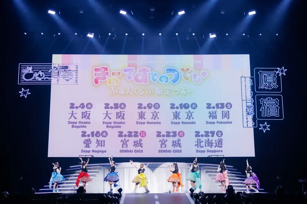 CUTIE STREET 初の全国ツアーで48,000人を動員　ツアーファイナル公演で見せた8人とファンの絆 画像 8