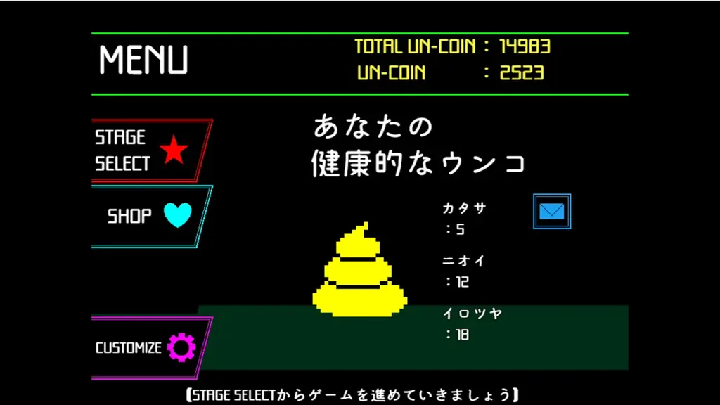 ウンコを便器に導け！！　『ウンコテクニカ』2025年11月19日にSteamにて配信決定！「Steam Next Fest」参加と体験版配信開始！ 画像 2