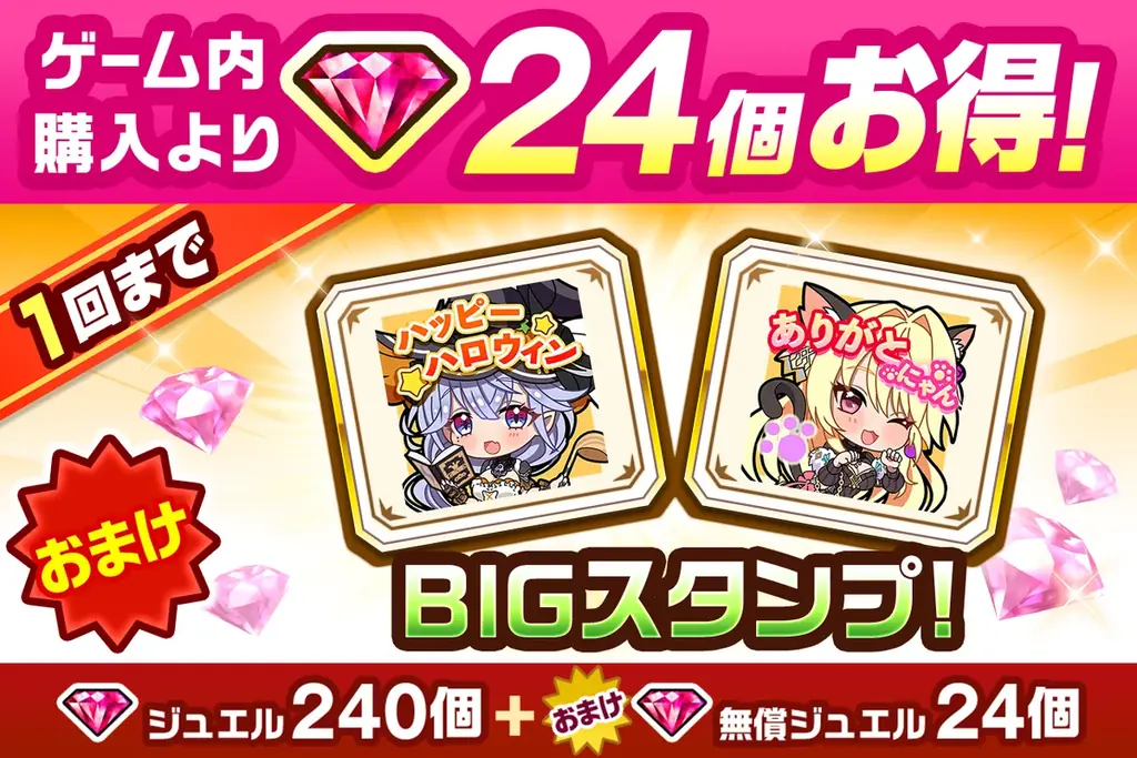 『白猫プロジェクト NEW WORLD’S』新イベント「Trick or Cute!!」開催！ 画像 5