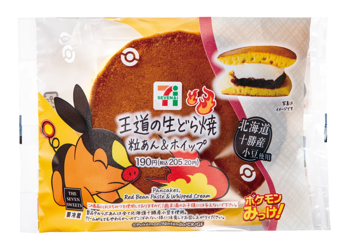 秋の夜長におすすめの2種の“ご褒美スイーツ”を発売！ふんわりしっとり食感「王道の生どら焼 粒あん＆ホイップ」となめらかな「濃厚みるく寒天」が登場 画像 4