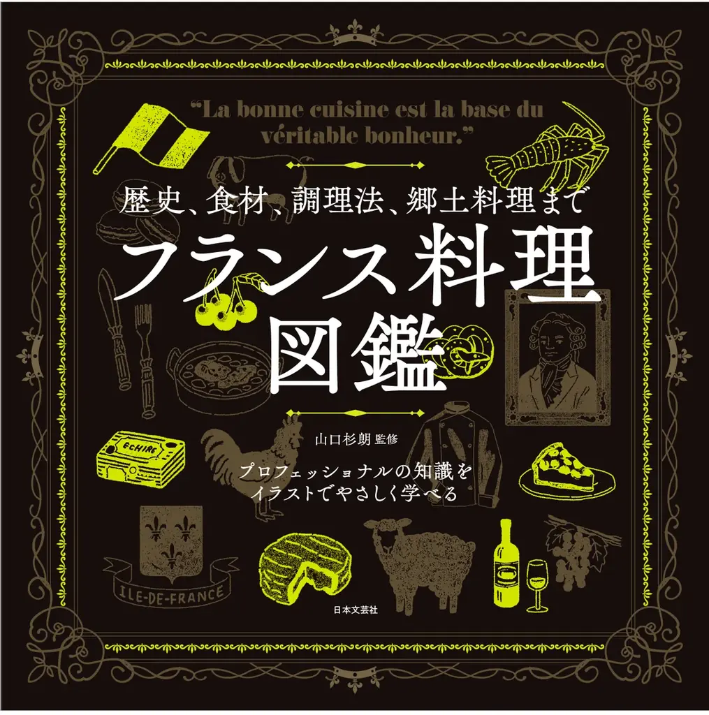 『「マキコレ」ではじめる 一生つきあえるワインはどこにある？』10/14発売！ フランス醸造責任資格をもつインポーターと探す「本当においしい」理由 画像 9