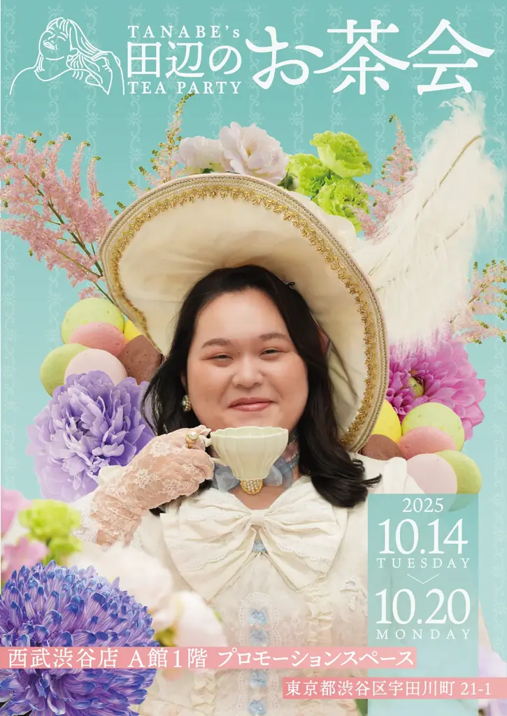 【西武渋谷店】芸能界のスイーツ女王 ぼる塾・田辺 智加の”お茶会”開催 画像 1