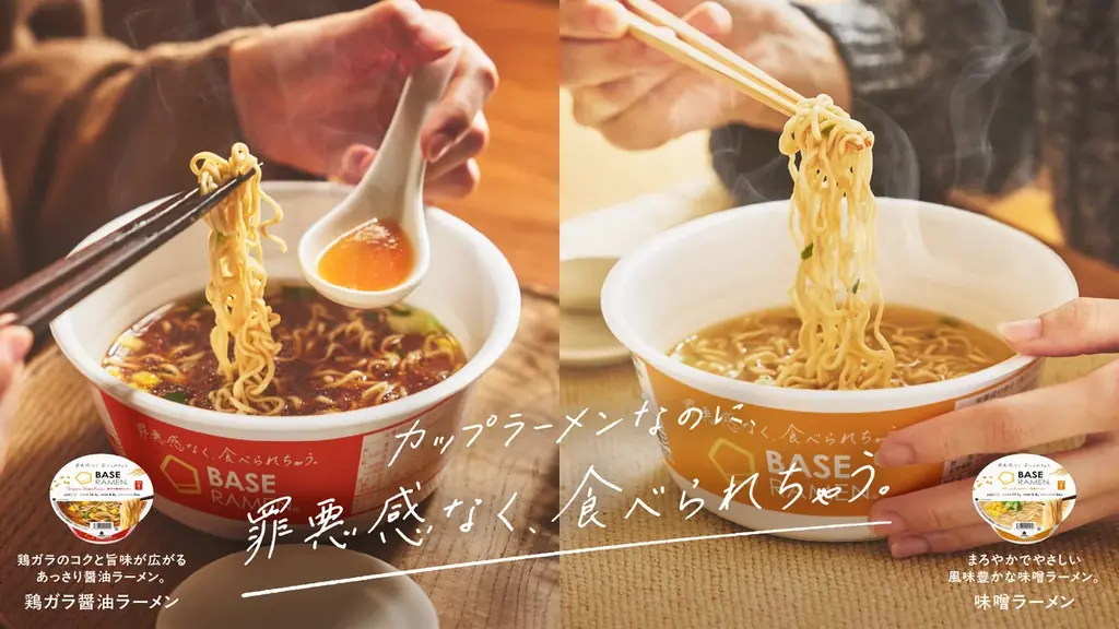 BASE RAMEN 新発売