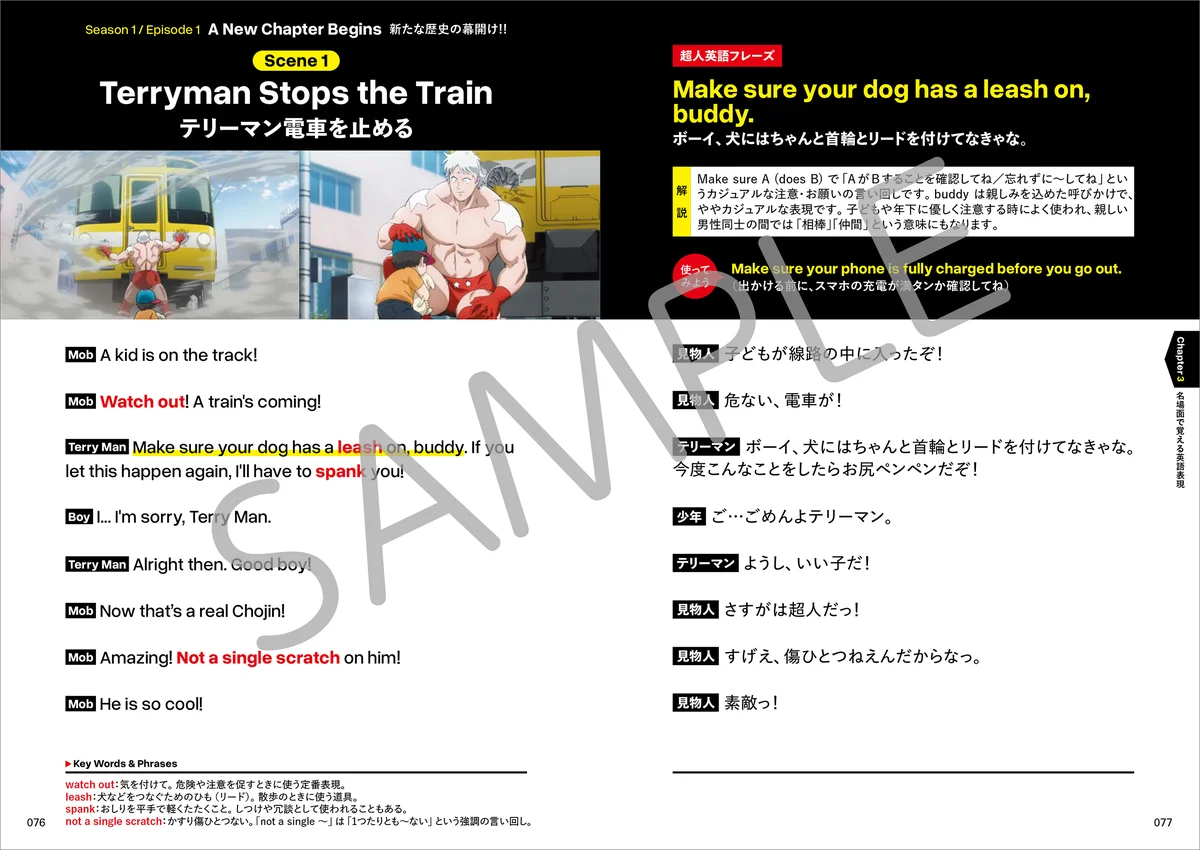 超人たちの熱い言葉で英語を体感せよ！ 『キン肉マン超人英会話』2025年11月29日（土）発売！ 画像 4