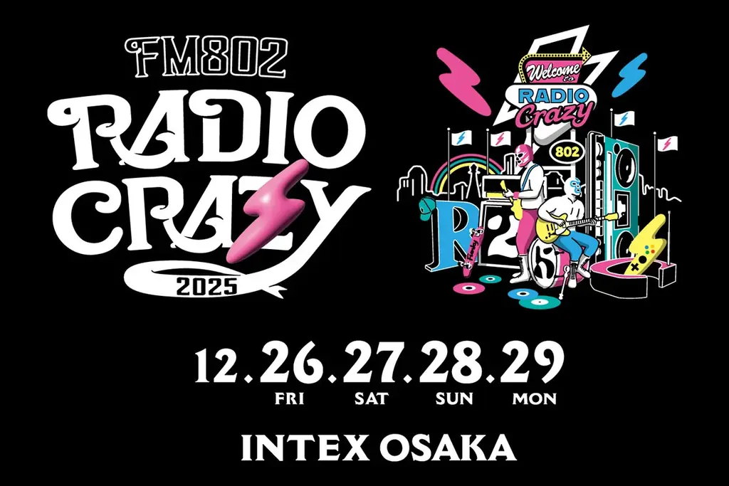 12/26開催｜FM802『RADIO CRAZY 2025』第2弾出演者発表