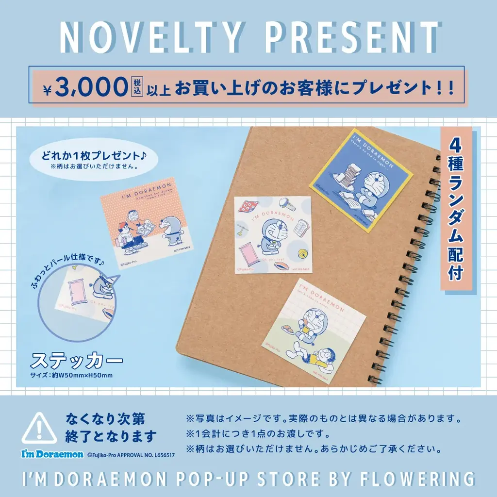ドラえもん まったり＆のんびりな絵柄でほっと癒される♪ 雑貨・インテリアグッズ新登場！ 画像 12