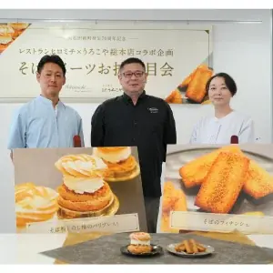 ミシュラン小玉シェフ×うろこや、そば粉スイーツ誕生
