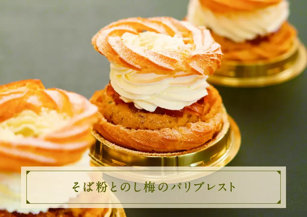 ミシュラン一つ星「レストランヒロミチ」と創業340年「うろこや総本店」が奇跡のコラボ！ 画像 2