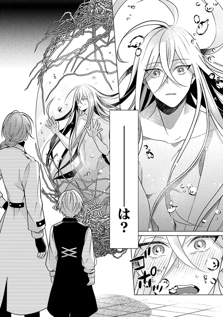 人類が滅んだ世界で繰り広げられるSAN値も愛も計測不能なBL！『邪神さまの愛玩ペット』発売 画像 3