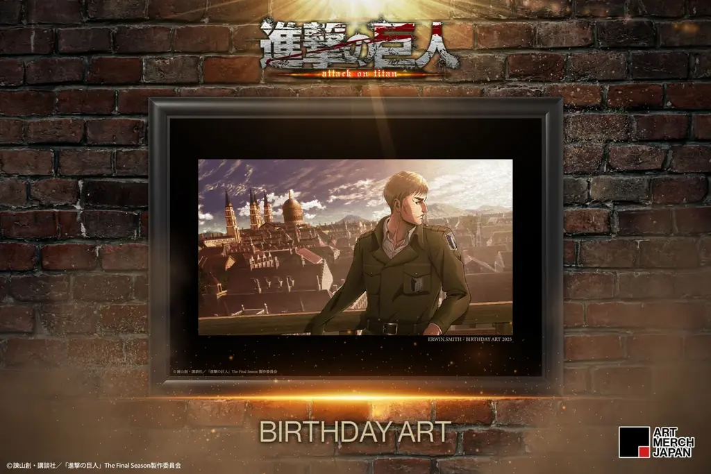 進撃の巨人 エルヴィンの限定バースデーアート100枚発売