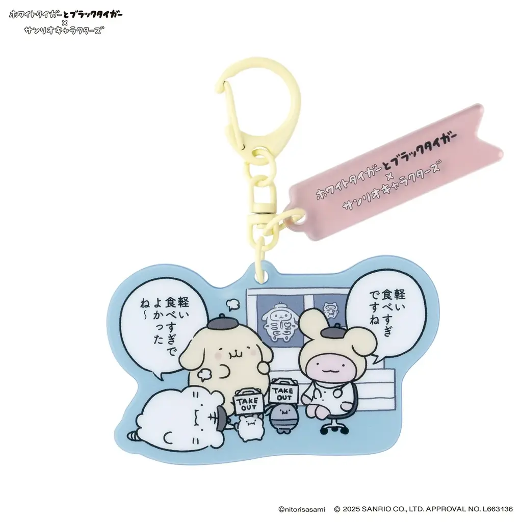 にとりささみの人気キャラ「ホワイトタイガーとブラックタイガー」がサンリオキャラクターズとのコラボ商品発売！ 画像 14