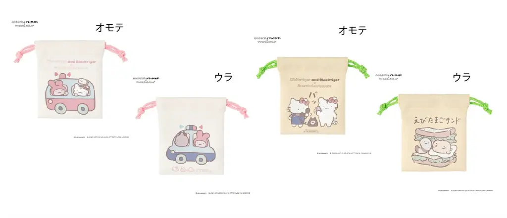 にとりささみの人気キャラ「ホワイトタイガーとブラックタイガー」がサンリオキャラクターズとのコラボ商品発売！ 画像 15