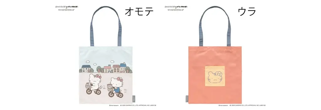 にとりささみの人気キャラ「ホワイトタイガーとブラックタイガー」がサンリオキャラクターズとのコラボ商品発売！ 画像 19