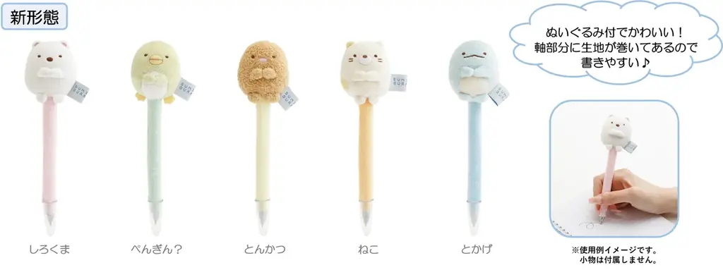 これまでのテーマ・絵本・映画に登場したすみっコたちのお気に入りが散りばめられたすみっコぐらし新テーマ『すみっコのおきにいり』より各種アイテムを新発売！ 画像 10