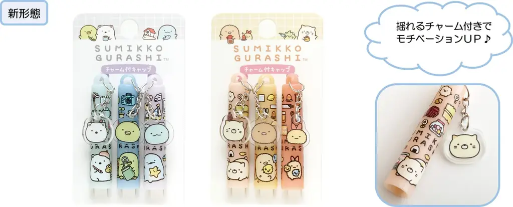 これまでのテーマ・絵本・映画に登場したすみっコたちのお気に入りが散りばめられたすみっコぐらし新テーマ『すみっコのおきにいり』より各種アイテムを新発売！ 画像 11