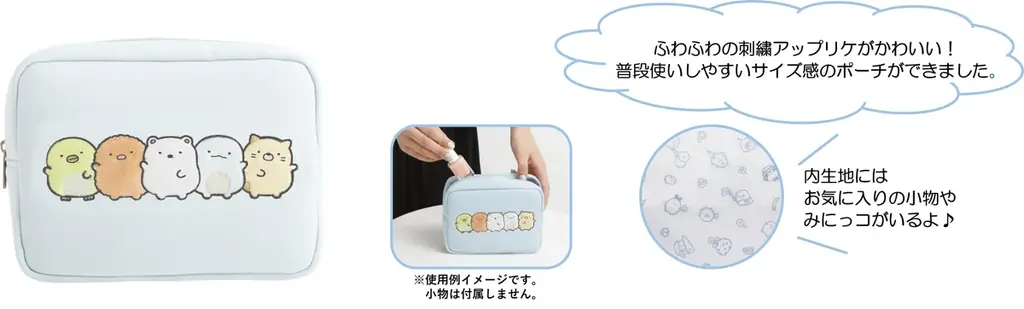 これまでのテーマ・絵本・映画に登場したすみっコたちのお気に入りが散りばめられたすみっコぐらし新テーマ『すみっコのおきにいり』より各種アイテムを新発売！ 画像 14