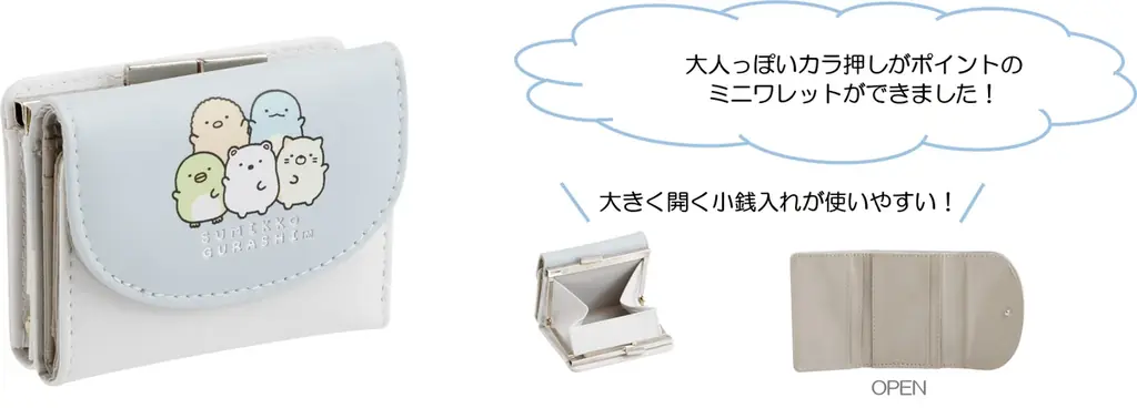 これまでのテーマ・絵本・映画に登場したすみっコたちのお気に入りが散りばめられたすみっコぐらし新テーマ『すみっコのおきにいり』より各種アイテムを新発売！ 画像 16