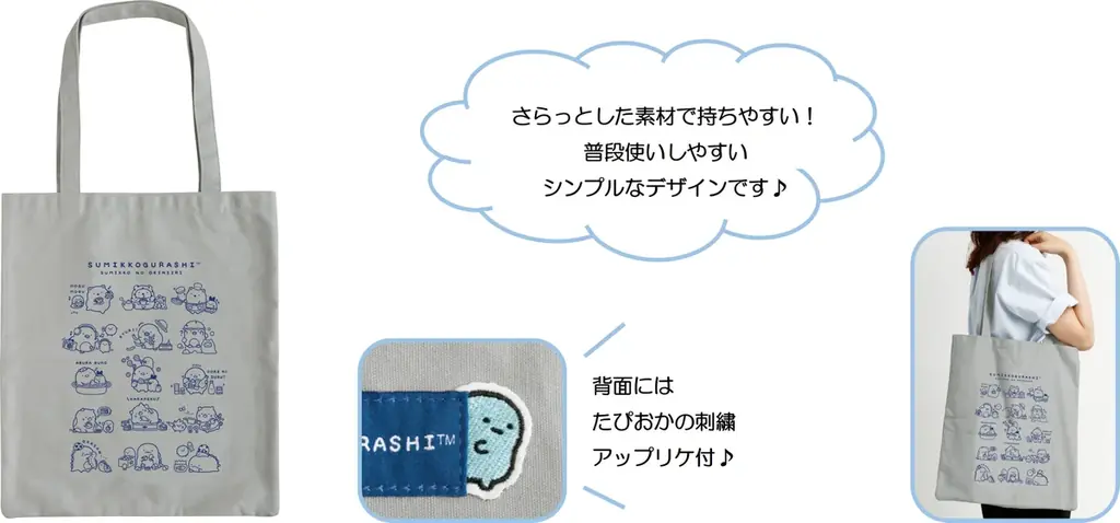 これまでのテーマ・絵本・映画に登場したすみっコたちのお気に入りが散りばめられたすみっコぐらし新テーマ『すみっコのおきにいり』より各種アイテムを新発売！ 画像 17