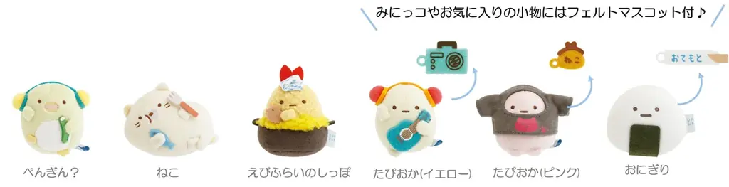 これまでのテーマ・絵本・映画に登場したすみっコたちのお気に入りが散りばめられたすみっコぐらし新テーマ『すみっコのおきにいり』より各種アイテムを新発売！ 画像 22