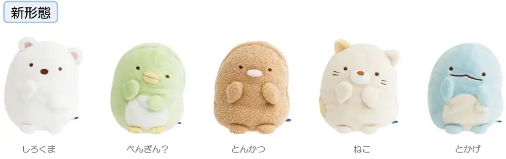 これまでのテーマ・絵本・映画に登場したすみっコたちのお気に入りが散りばめられたすみっコぐらし新テーマ『すみっコのおきにいり』より各種アイテムを新発売！ 画像 23