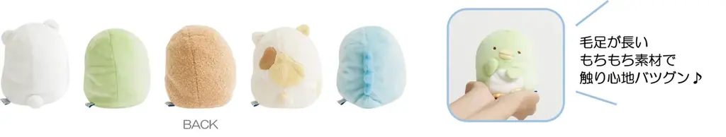 これまでのテーマ・絵本・映画に登場したすみっコたちのお気に入りが散りばめられたすみっコぐらし新テーマ『すみっコのおきにいり』より各種アイテムを新発売！ 画像 24