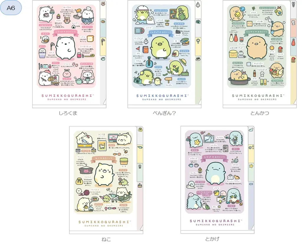 これまでのテーマ・絵本・映画に登場したすみっコたちのお気に入りが散りばめられたすみっコぐらし新テーマ『すみっコのおきにいり』より各種アイテムを新発売！ 画像 7