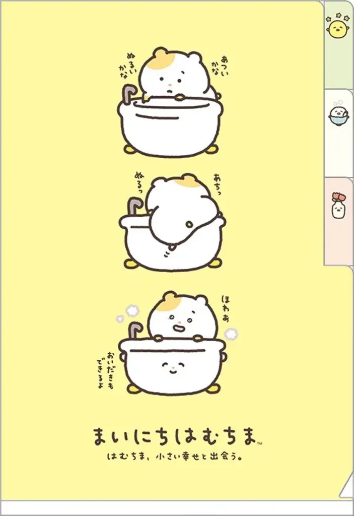 新キャラクター「まいにちはむちま」が“サンエックスのコ企画”よりデビュー！初アイテムが『はむちま、小さい幸せと出会う。』テーマとして11月中旬より発売！ 画像 10