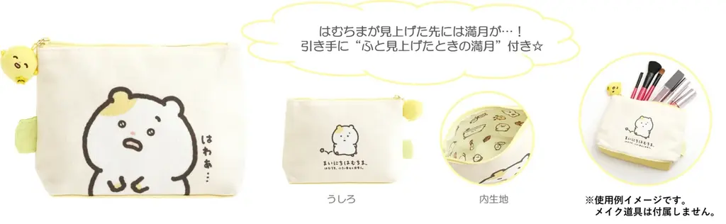 新キャラクター「まいにちはむちま」が“サンエックスのコ企画”よりデビュー！初アイテムが『はむちま、小さい幸せと出会う。』テーマとして11月中旬より発売！ 画像 13