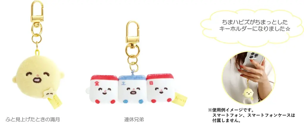 新キャラクター「まいにちはむちま」が“サンエックスのコ企画”よりデビュー！初アイテムが『はむちま、小さい幸せと出会う。』テーマとして11月中旬より発売！ 画像 16