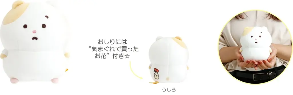 新キャラクター「まいにちはむちま」が“サンエックスのコ企画”よりデビュー！初アイテムが『はむちま、小さい幸せと出会う。』テーマとして11月中旬より発売！ 画像 20