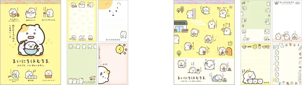 新キャラクター「まいにちはむちま」が“サンエックスのコ企画”よりデビュー！初アイテムが『はむちま、小さい幸せと出会う。』テーマとして11月中旬より発売！ 画像 5