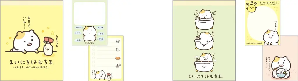 新キャラクター「まいにちはむちま」が“サンエックスのコ企画”よりデビュー！初アイテムが『はむちま、小さい幸せと出会う。』テーマとして11月中旬より発売！ 画像 6