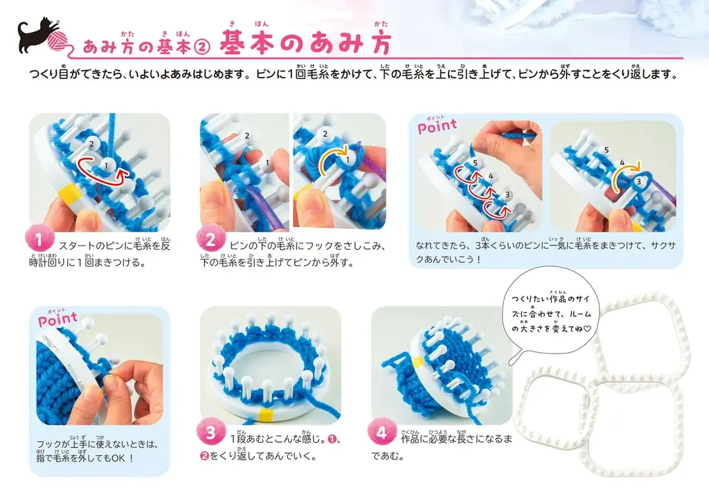 編み物初心者注目！ 【ねこ耳帽子】など、人気のゆめかわアイテムが4個もつくれる！　親子で一緒に楽しめる『かんたんあみものキット　ゆめあみ』が新登場！ 画像 8