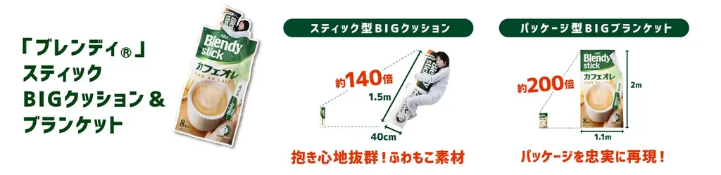 《「ブレンディ®」スティック コレクションラリーキャンペーン2025》を実施～全17種類コンプリートでさらにオリジナルグッズも当たる～ 画像 2