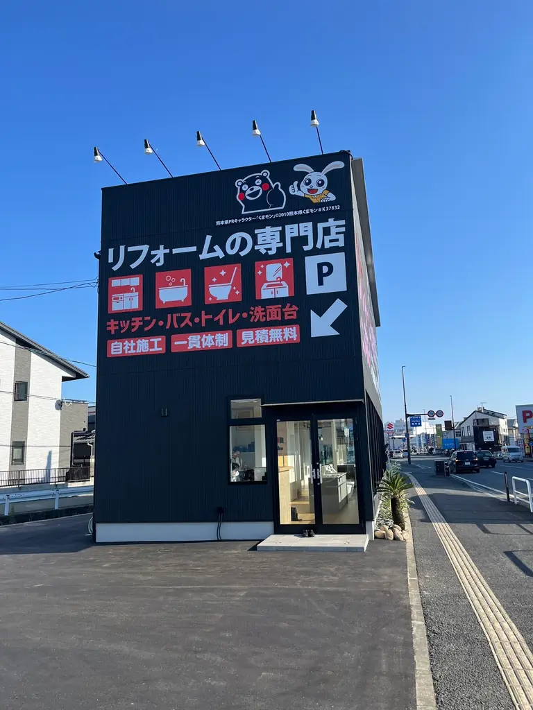 【九州エリア10店舗目】10月18日に新ショールームが誕生！＆オープニングイベント開催決定！【全国出店１13店舗展開】 画像 11