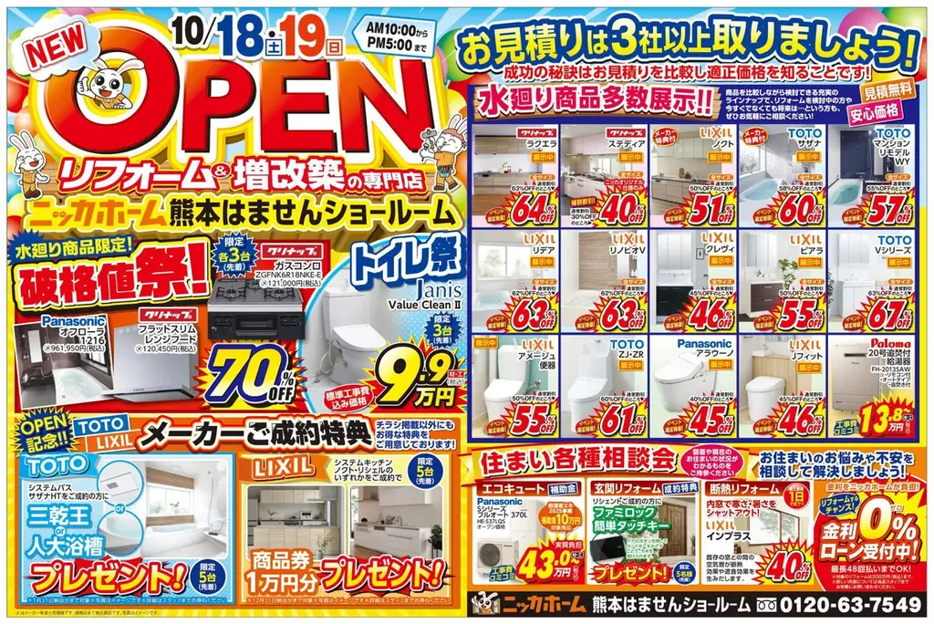 【九州エリア10店舗目】10月18日に新ショールームが誕生！＆オープニングイベント開催決定！【全国出店１13店舗展開】 画像 13