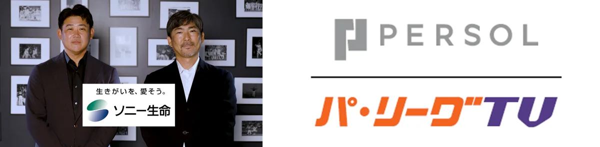 松坂大輔さん×小笠原道大さん対談番組「本音。野球という名の”生きがい”」を10月14日（火）よりパーソル パ・リーグTVにて配信開始！ 画像 1