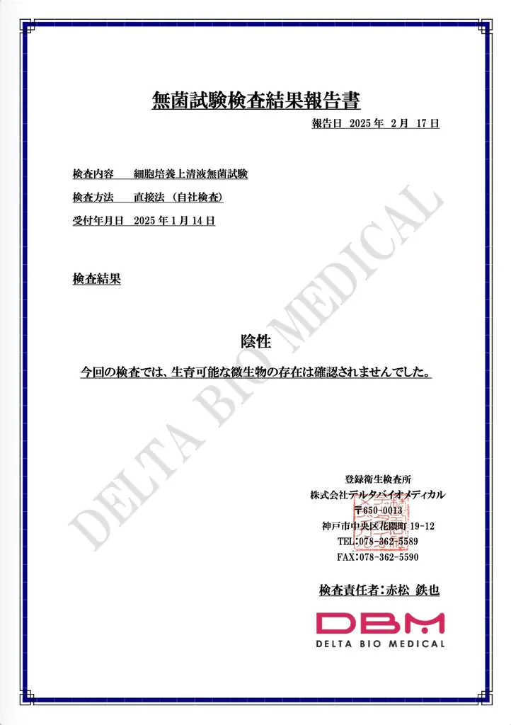 水をほぼ使わない美容液『STEMORA BoostExosome®︎（ステモーラブーストエクソソーム）』デビュー　10月15日(水)新発売 画像 6