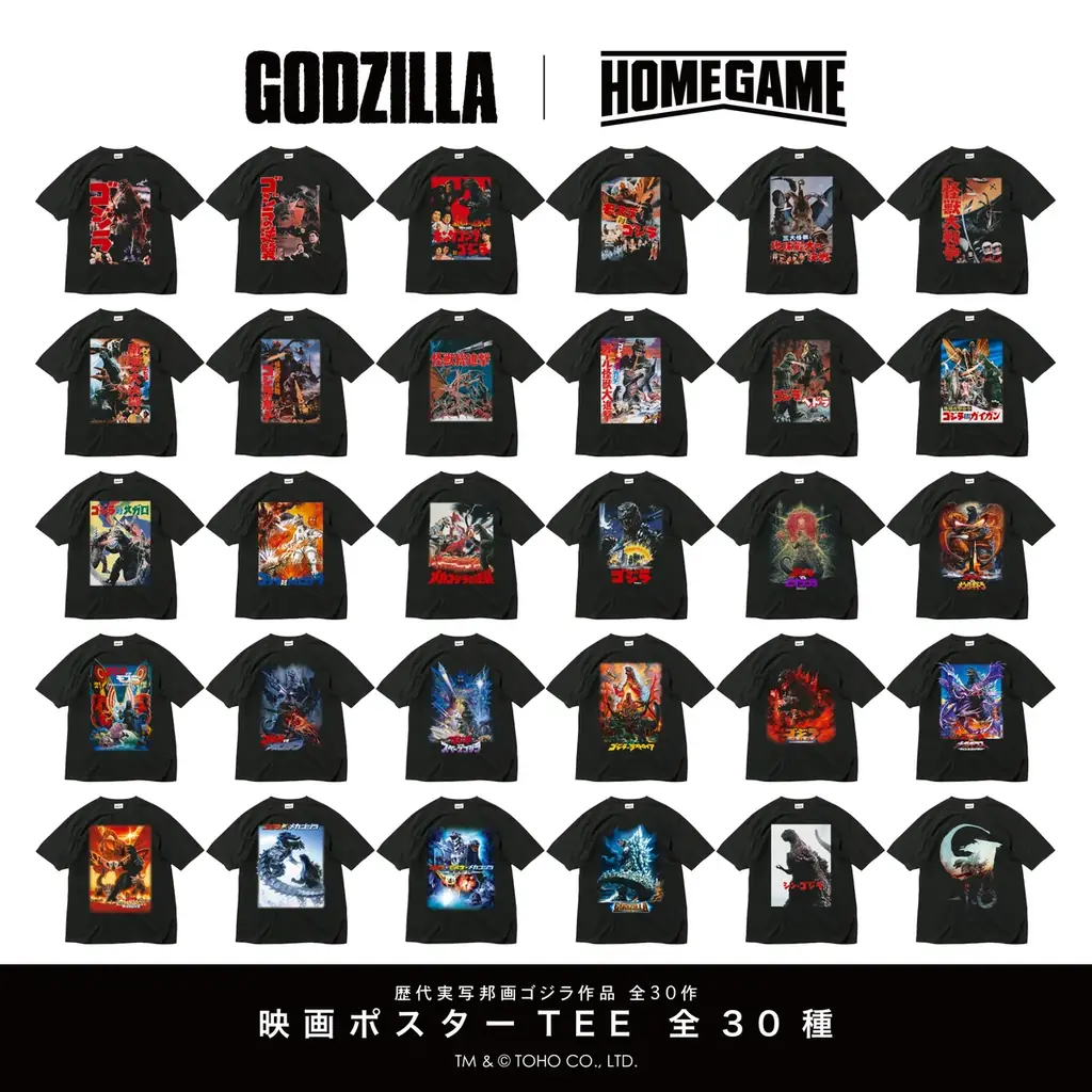 HOMEGAME×ゴジラT受注