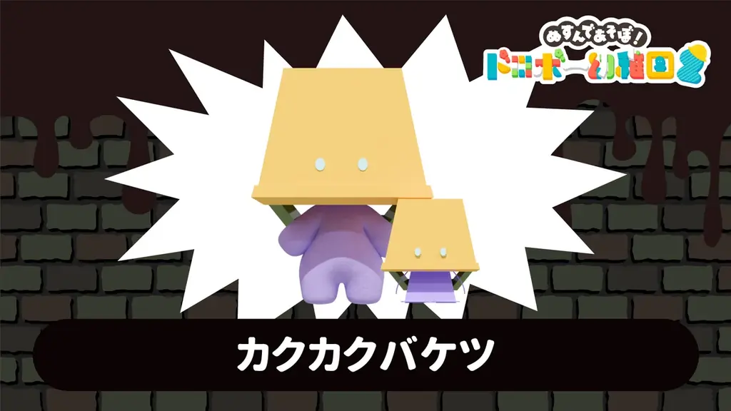 ファン歓喜！あの『GREGORY HORROR SHOW』（グレゴリーホラーショー）が、Nintendo Switch™で甦る！ 画像 10