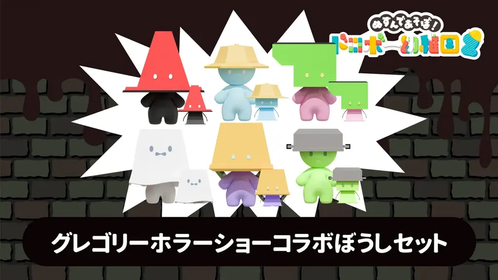 ファン歓喜！あの『GREGORY HORROR SHOW』（グレゴリーホラーショー）が、Nintendo Switch™で甦る！ 画像 5