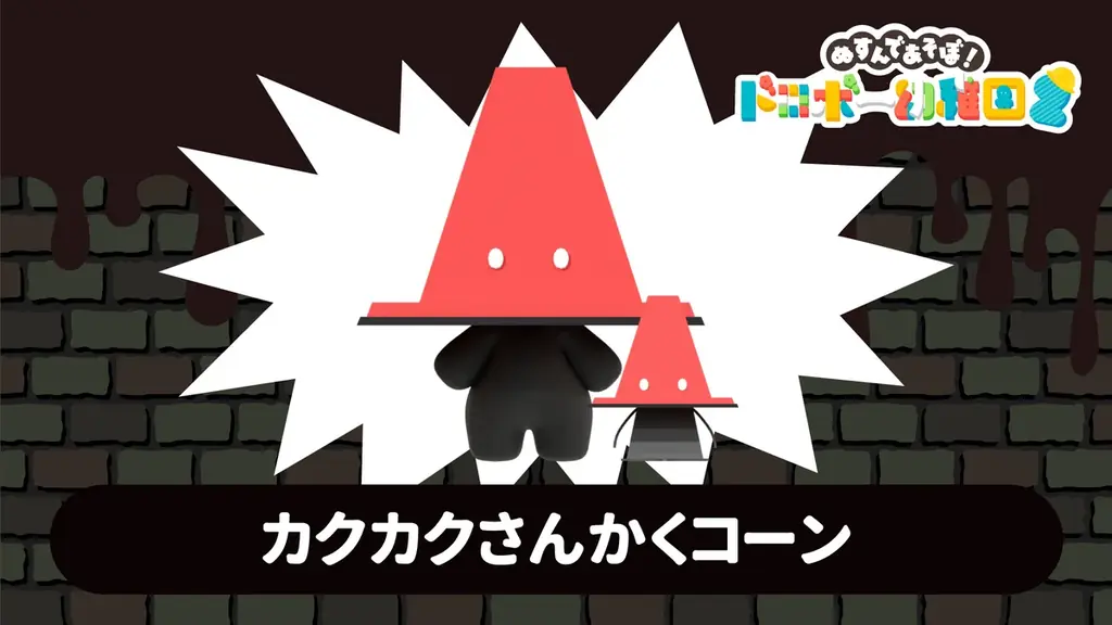 ファン歓喜！あの『GREGORY HORROR SHOW』（グレゴリーホラーショー）が、Nintendo Switch™で甦る！ 画像 6