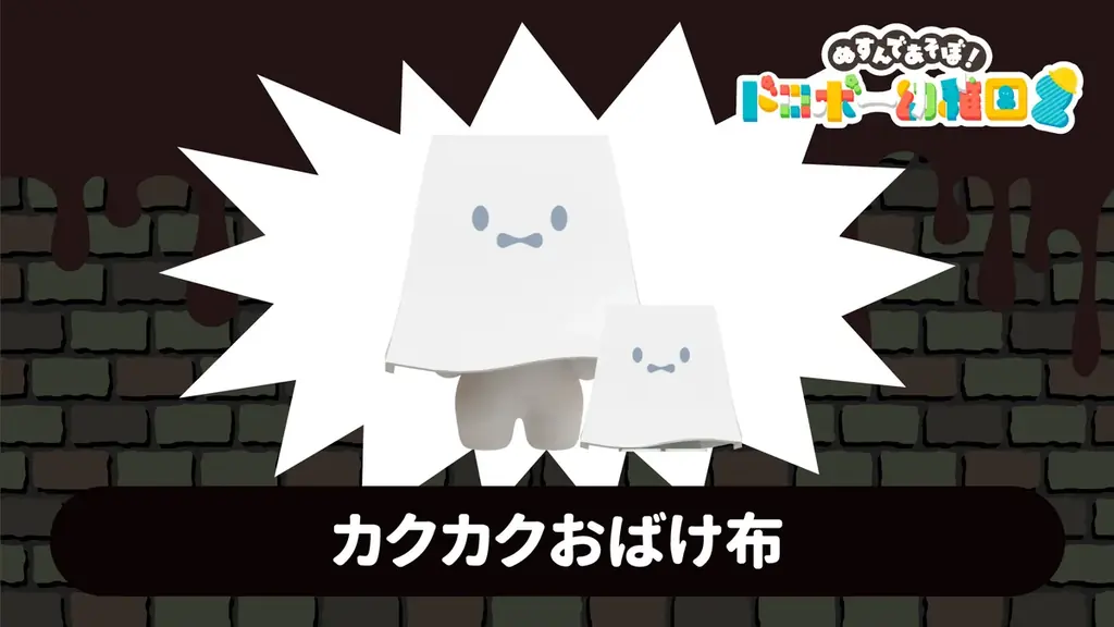 ファン歓喜！あの『GREGORY HORROR SHOW』（グレゴリーホラーショー）が、Nintendo Switch™で甦る！ 画像 9